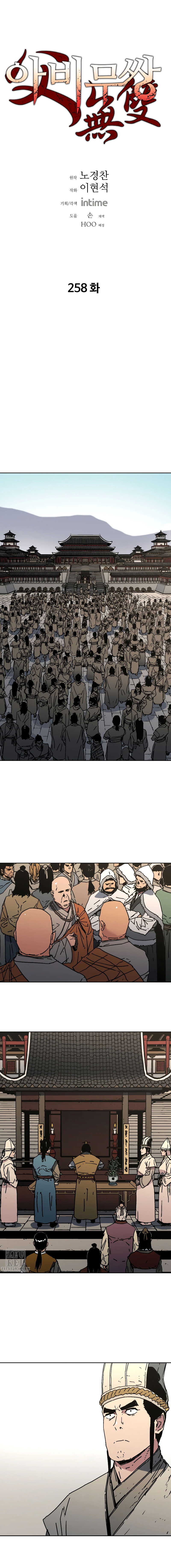 Read Peerless Dad Manga Online