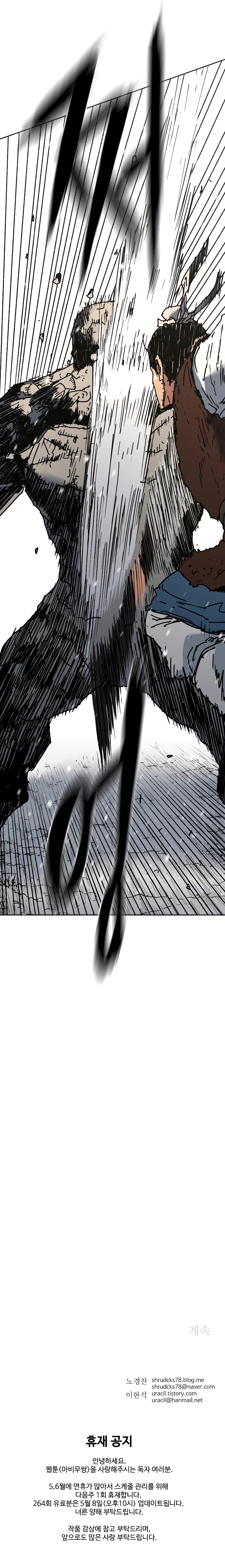 Read Peerless Dad Manga Online