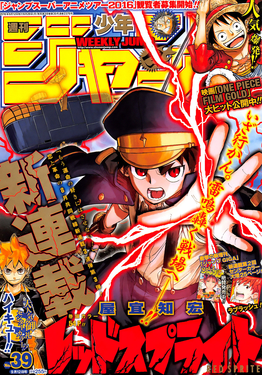 Read Red Sprite Manga Online