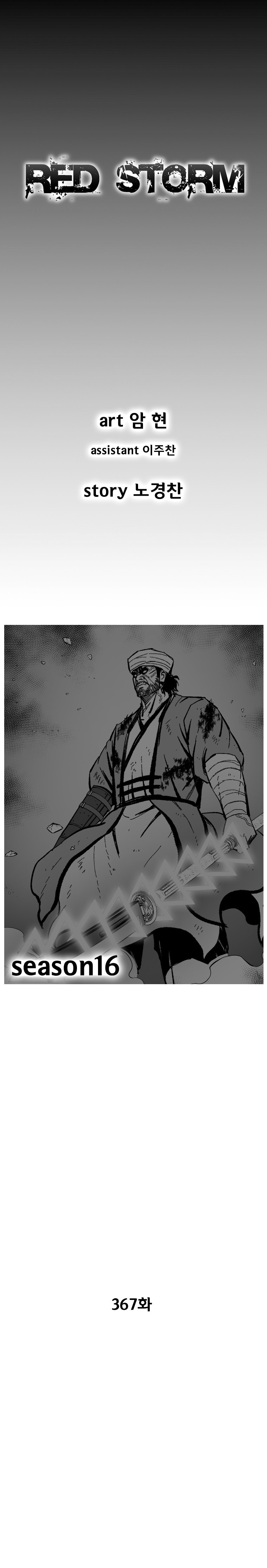 Read Red Storm Manga Online