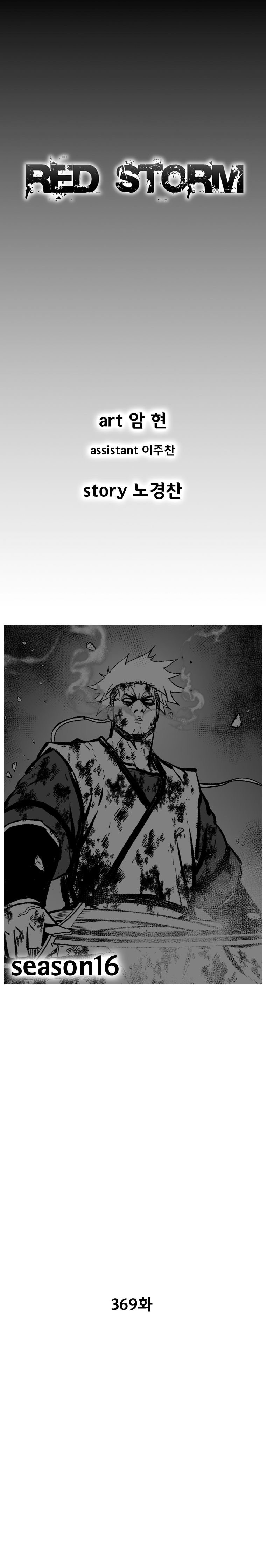 Read Red Storm Manga Online