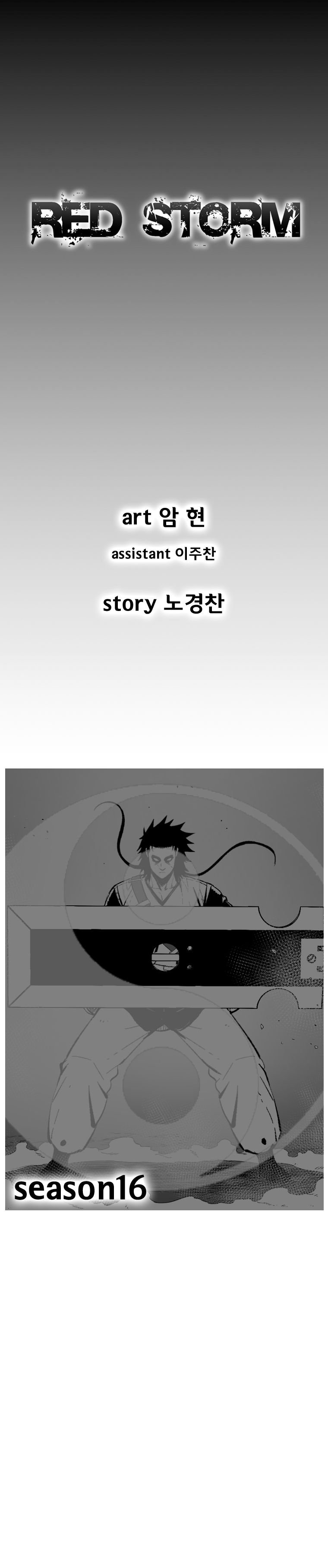 Read Red Storm Manga Online