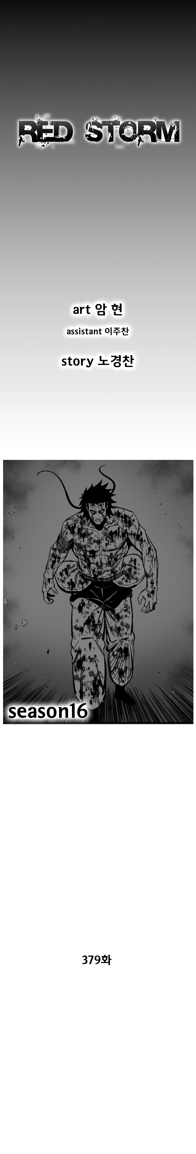 Read Red Storm Manga Online