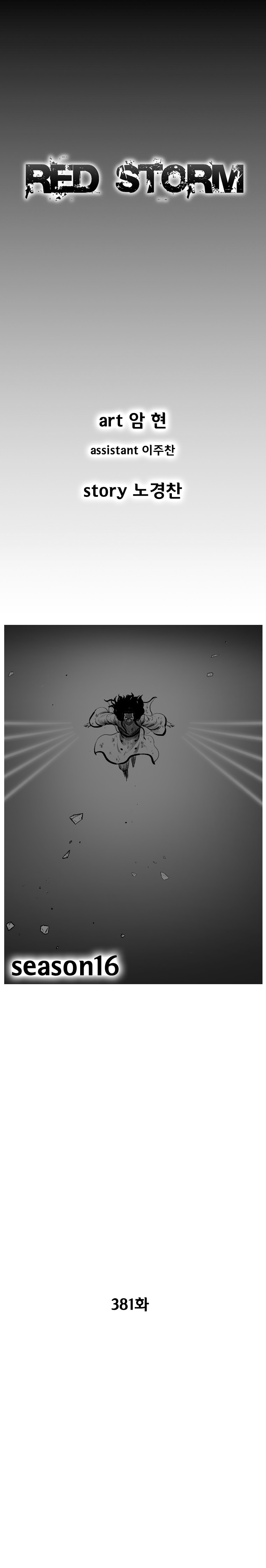 Read Red Storm Manga Online