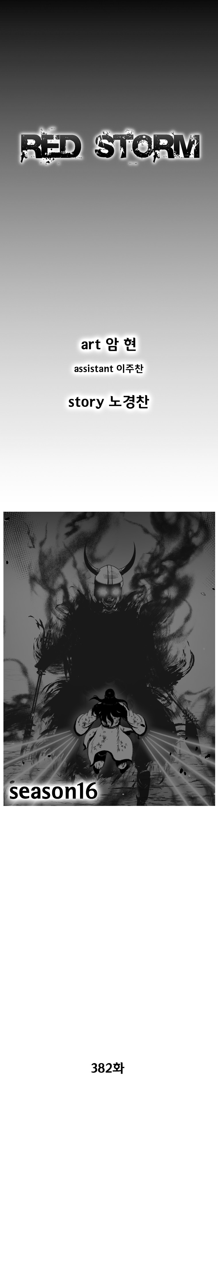 Read Red Storm Manga Online