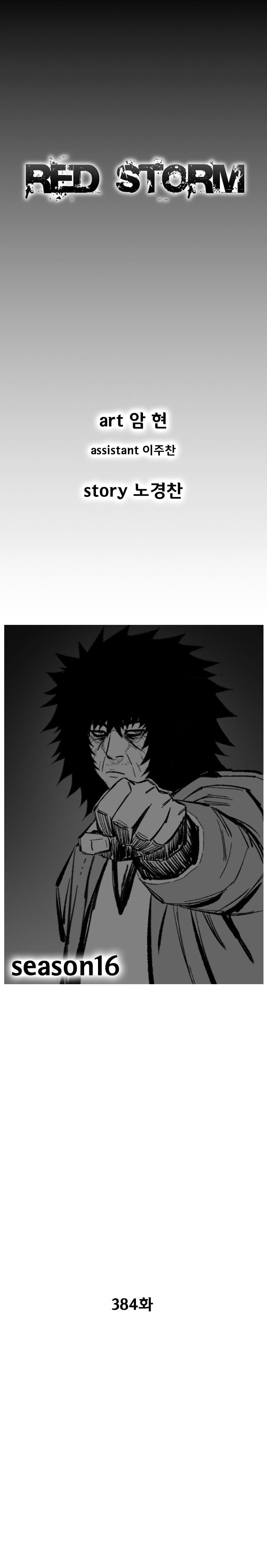 Read Red Storm Manga Online