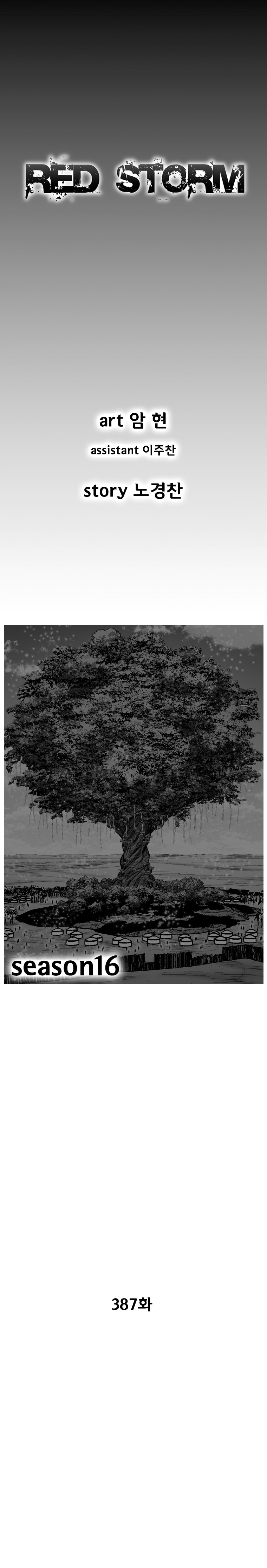 Read Red Storm Manga Online