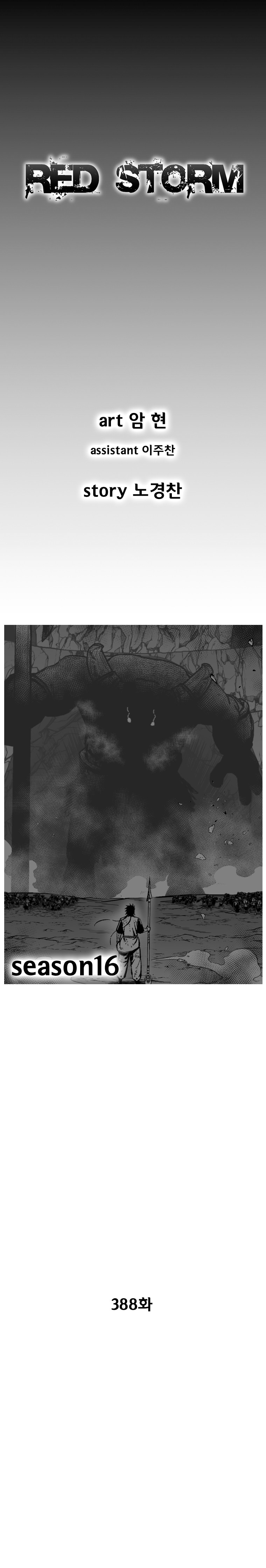 Read Red Storm Manga Online