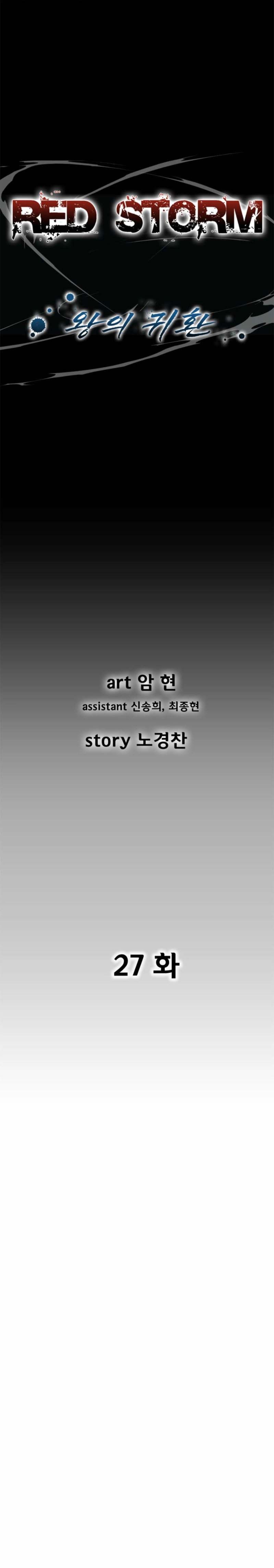 Read Red Storm Manga Online