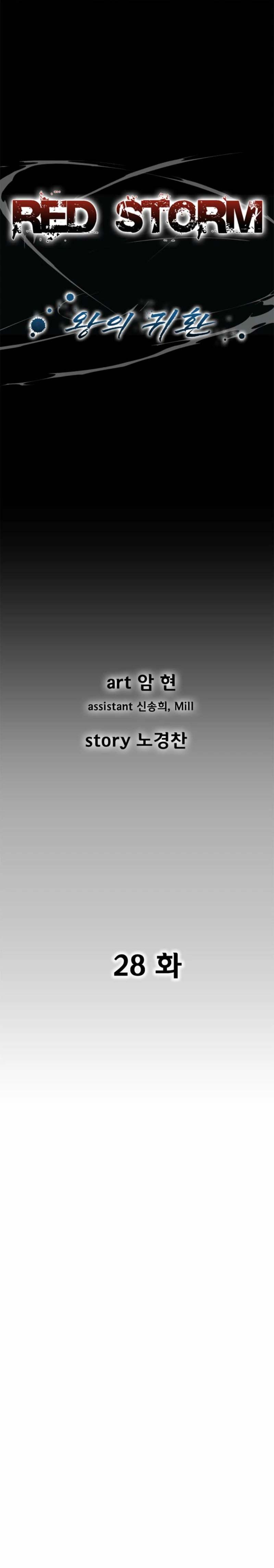 Read Red Storm Manga Online