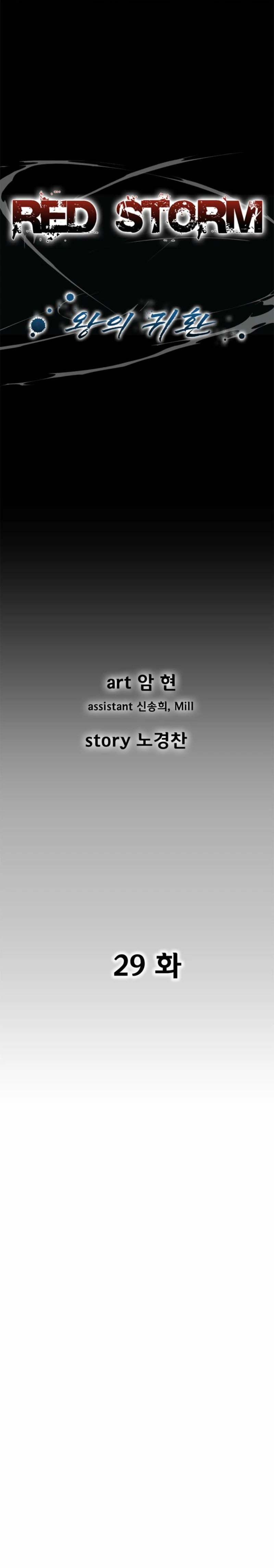 Read Red Storm Manga Online