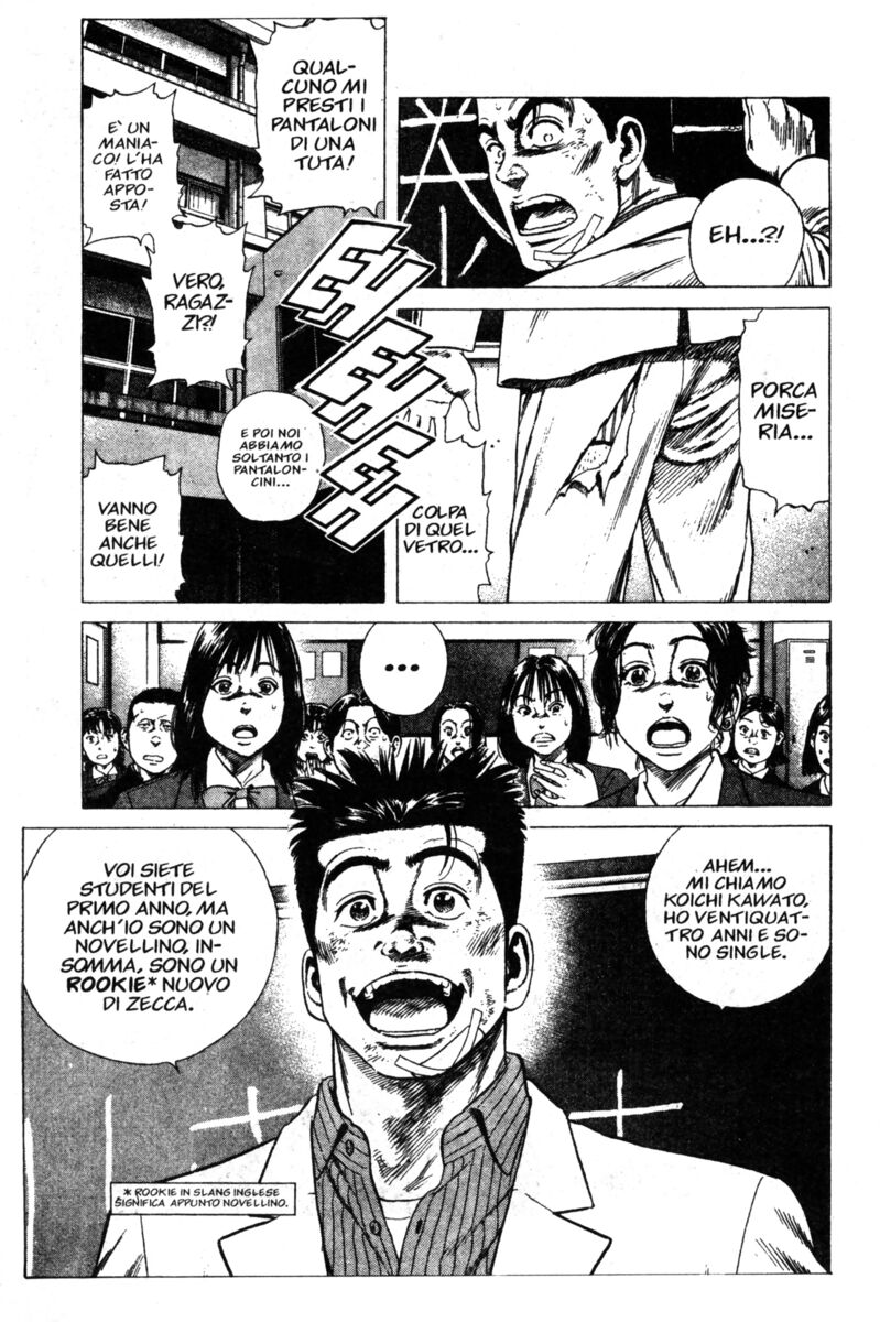 Read Rookies Manga Online