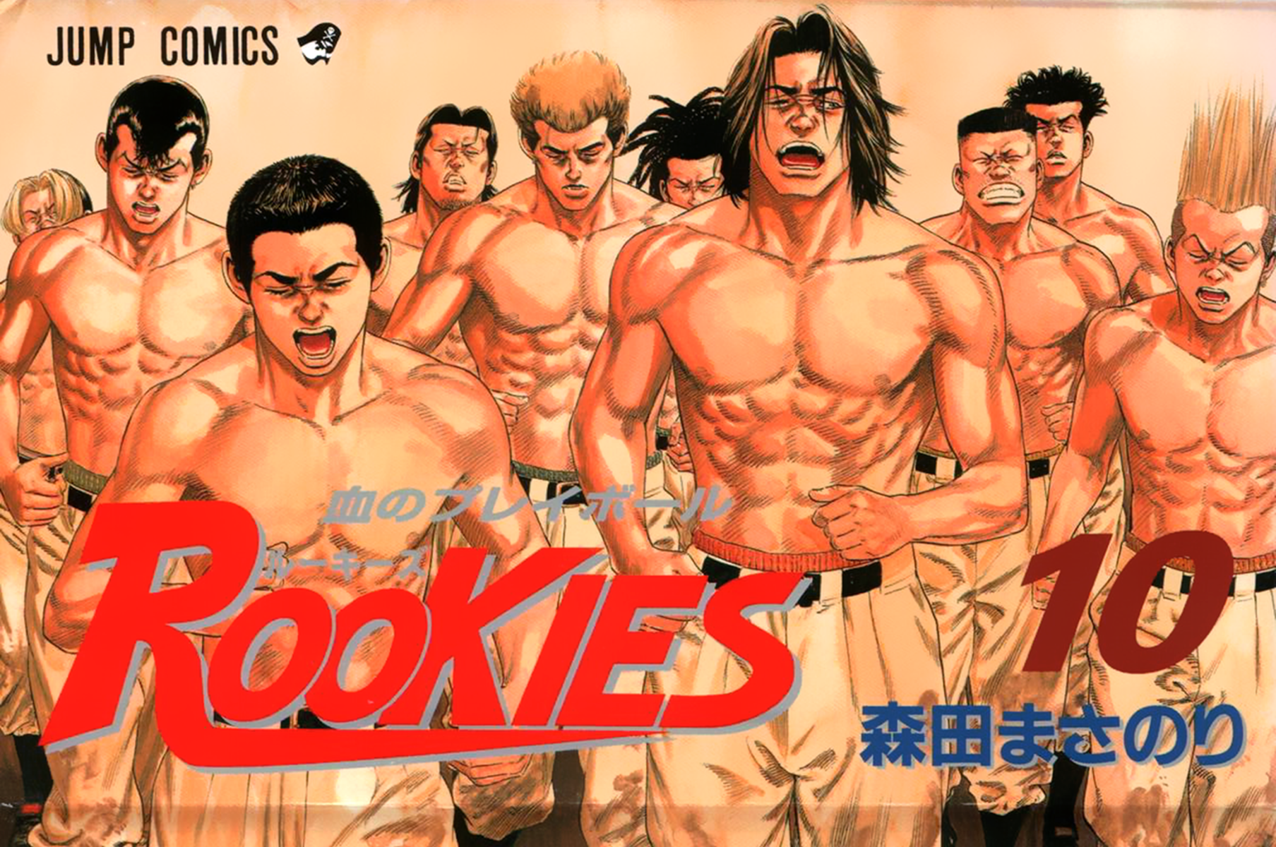 Read Rookies Manga Online