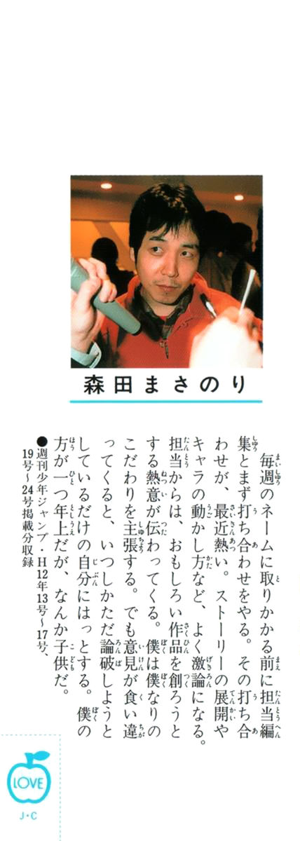 Read Rookies Manga Online