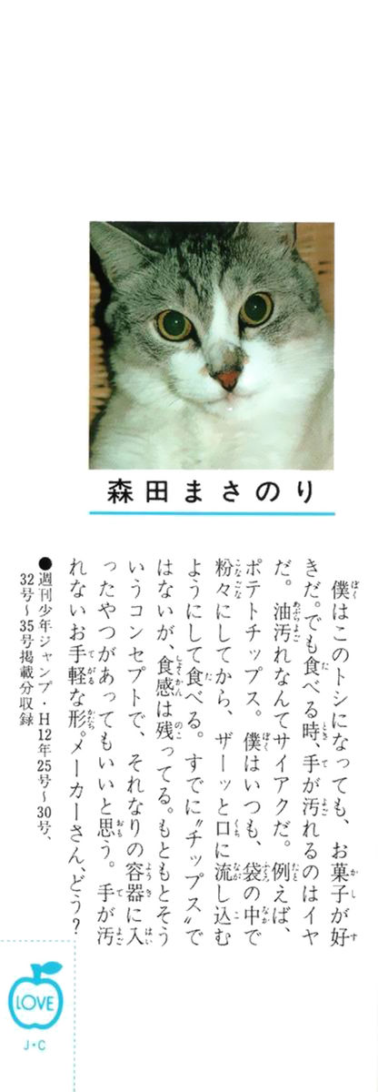 Read Rookies Manga Online