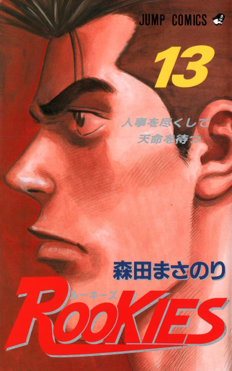 Read Rookies Manga Online