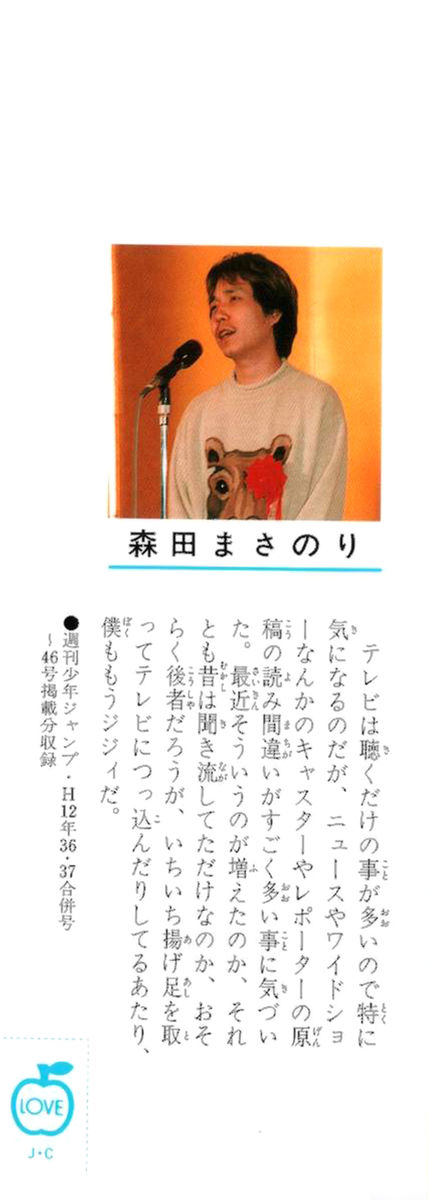 Read Rookies Manga Online