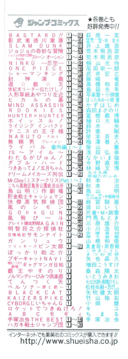 Read Rookies Manga Online