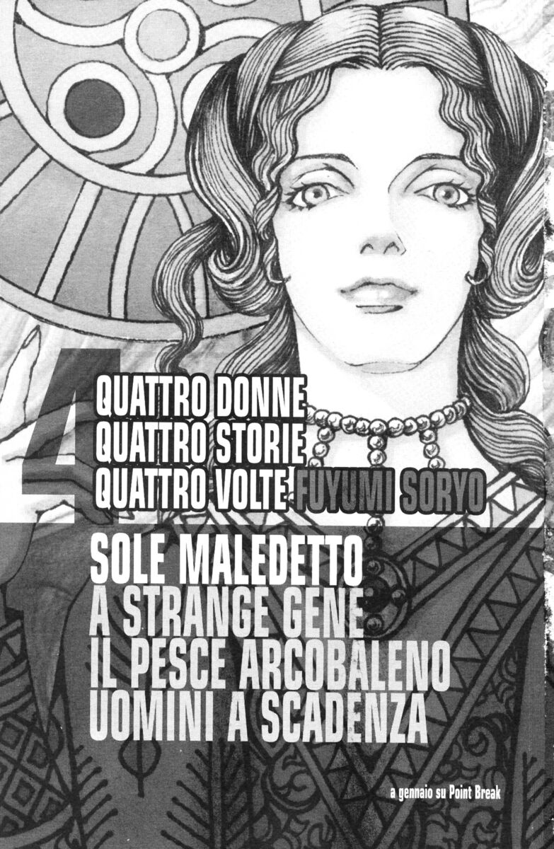 Read Rookies Manga Online