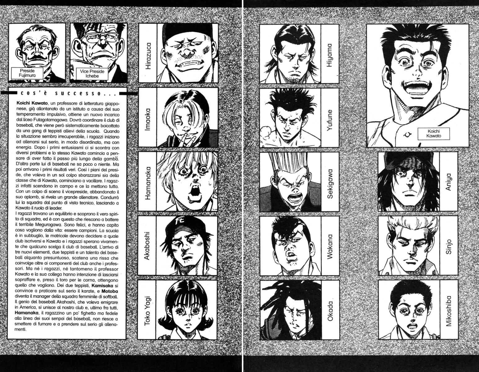 Read Rookies Manga Online