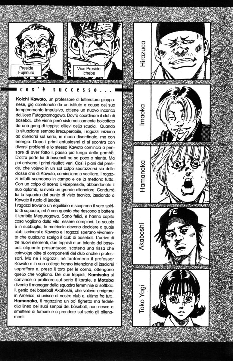 Read Rookies Manga Online