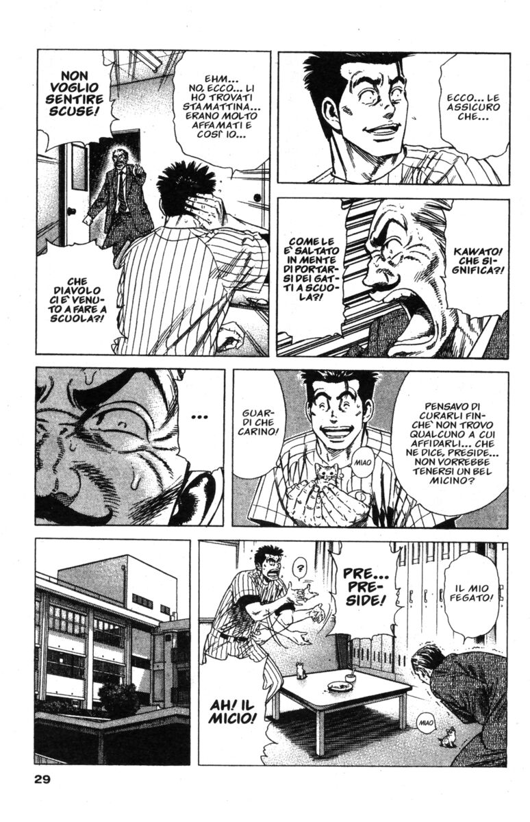 Read Rookies Manga Online