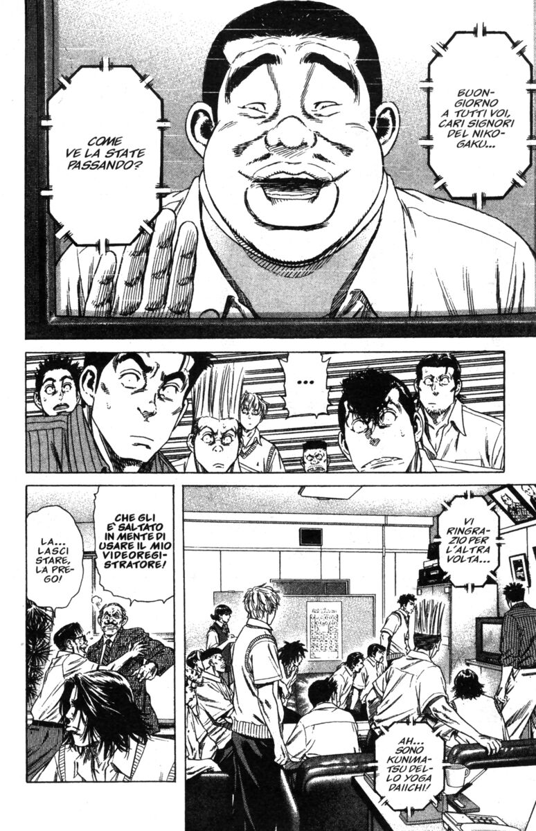 Read Rookies Manga Online