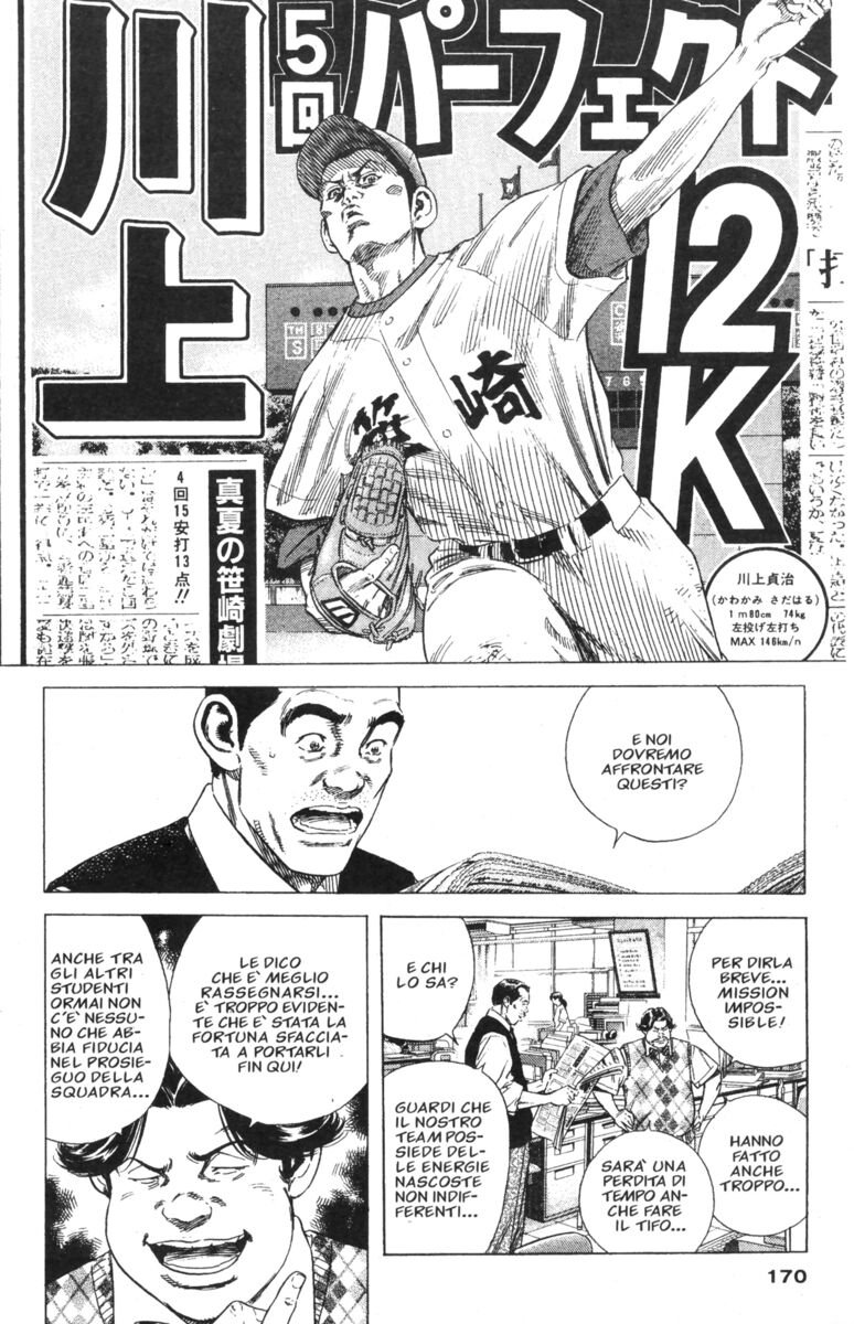 Read Rookies Manga Online