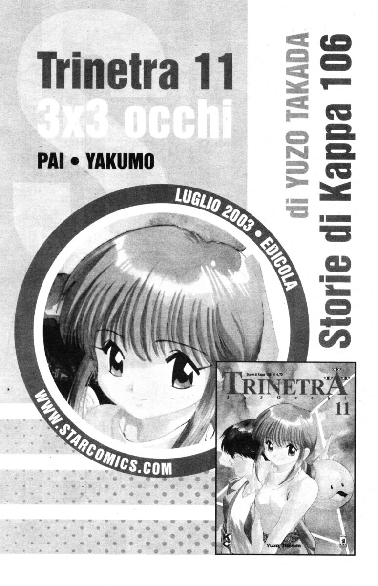 Read Rookies Manga Online