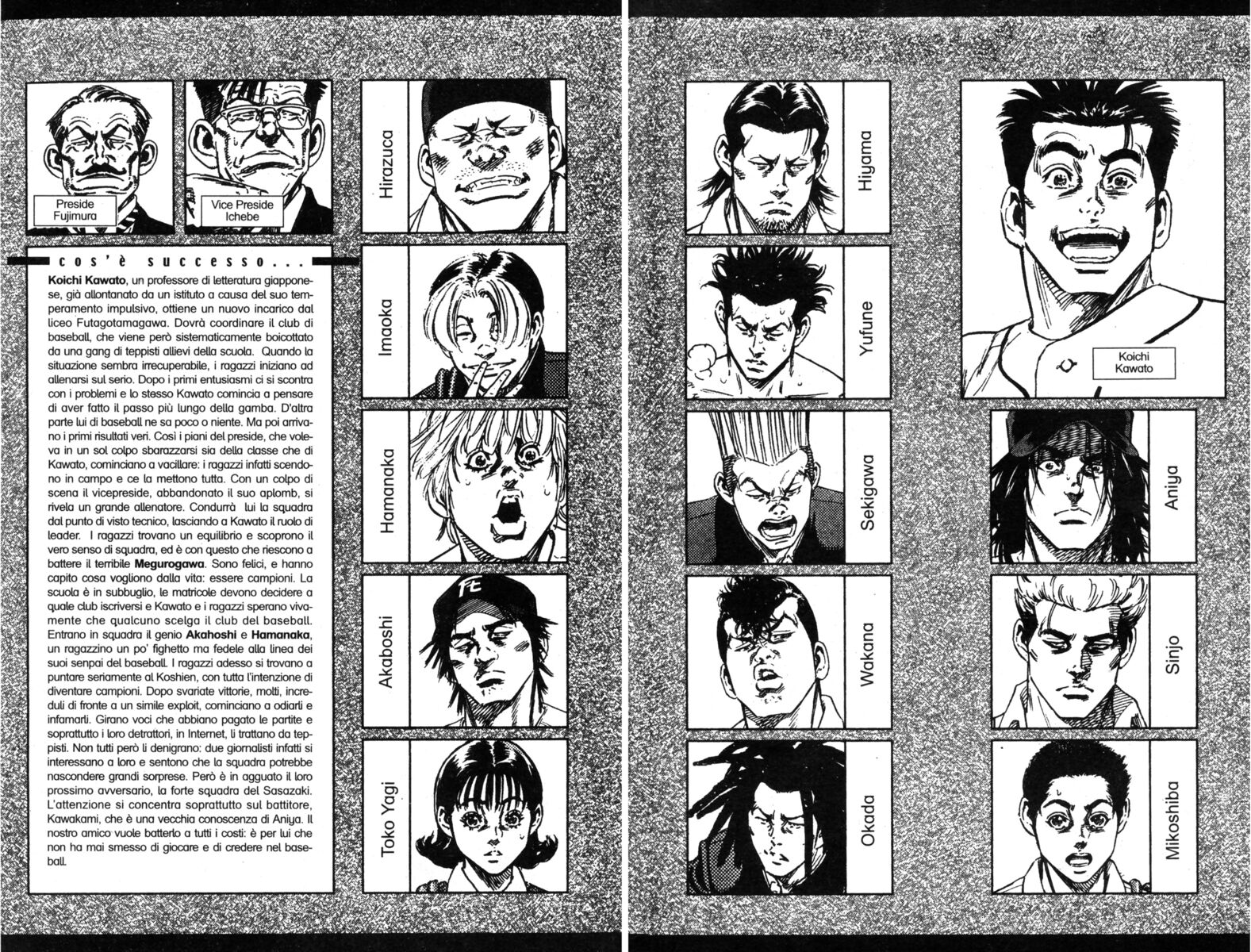 Read Rookies Manga Online