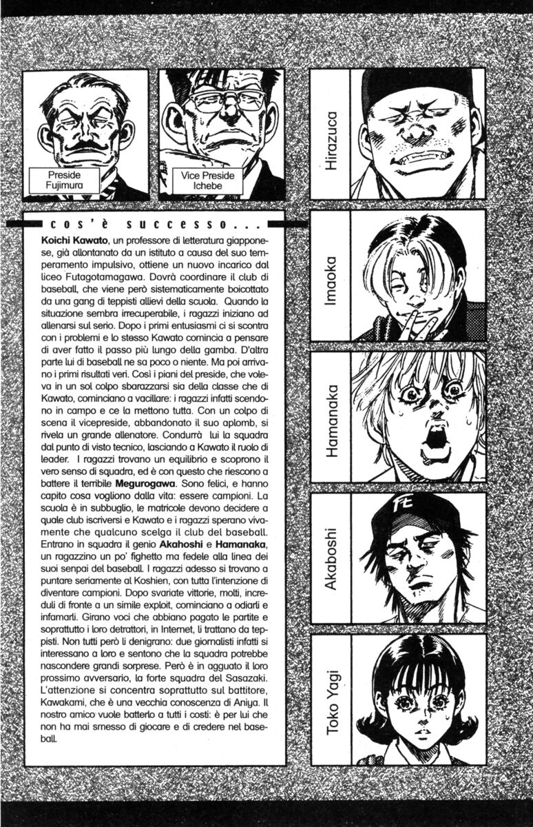 Read Rookies Manga Online