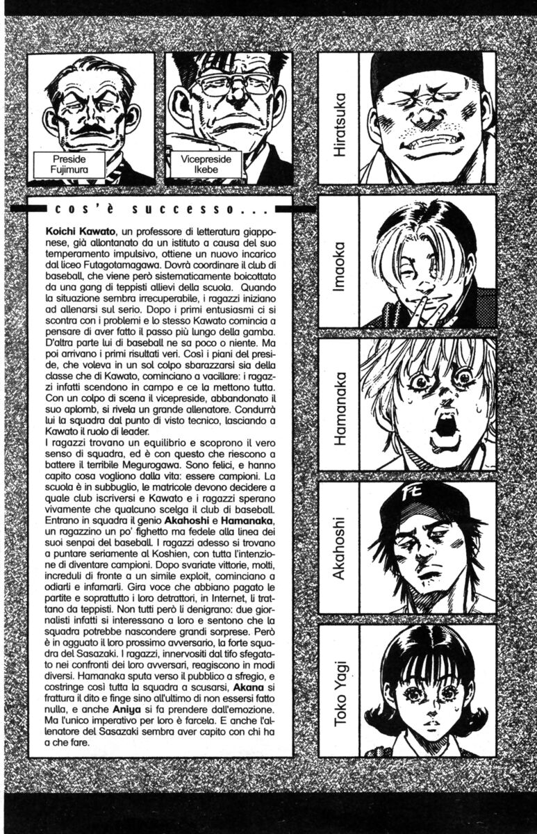 Read Rookies Manga Online