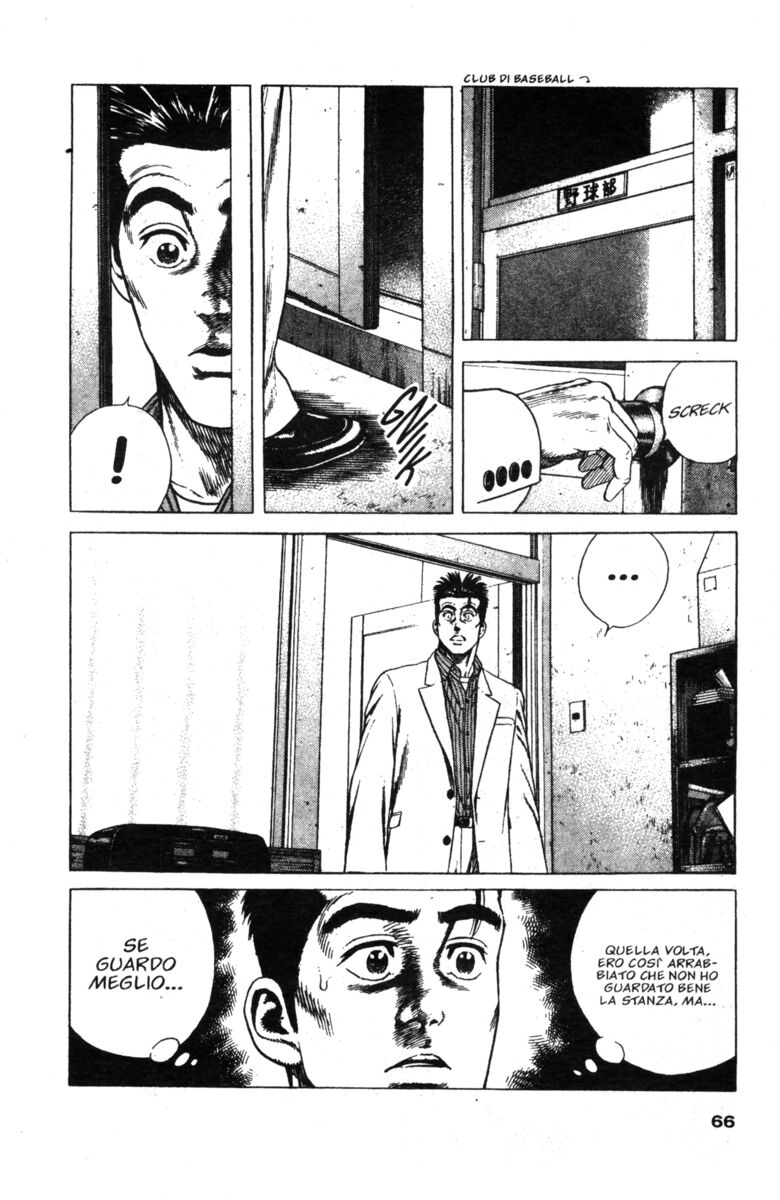 Read Rookies Manga Online