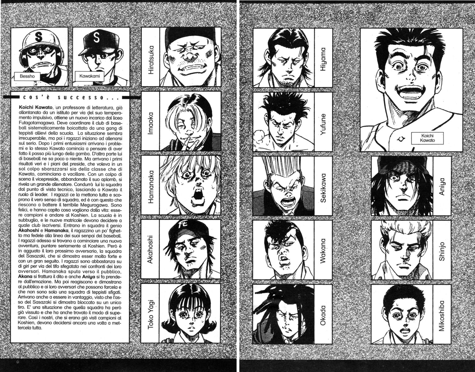 Read Rookies Manga Online