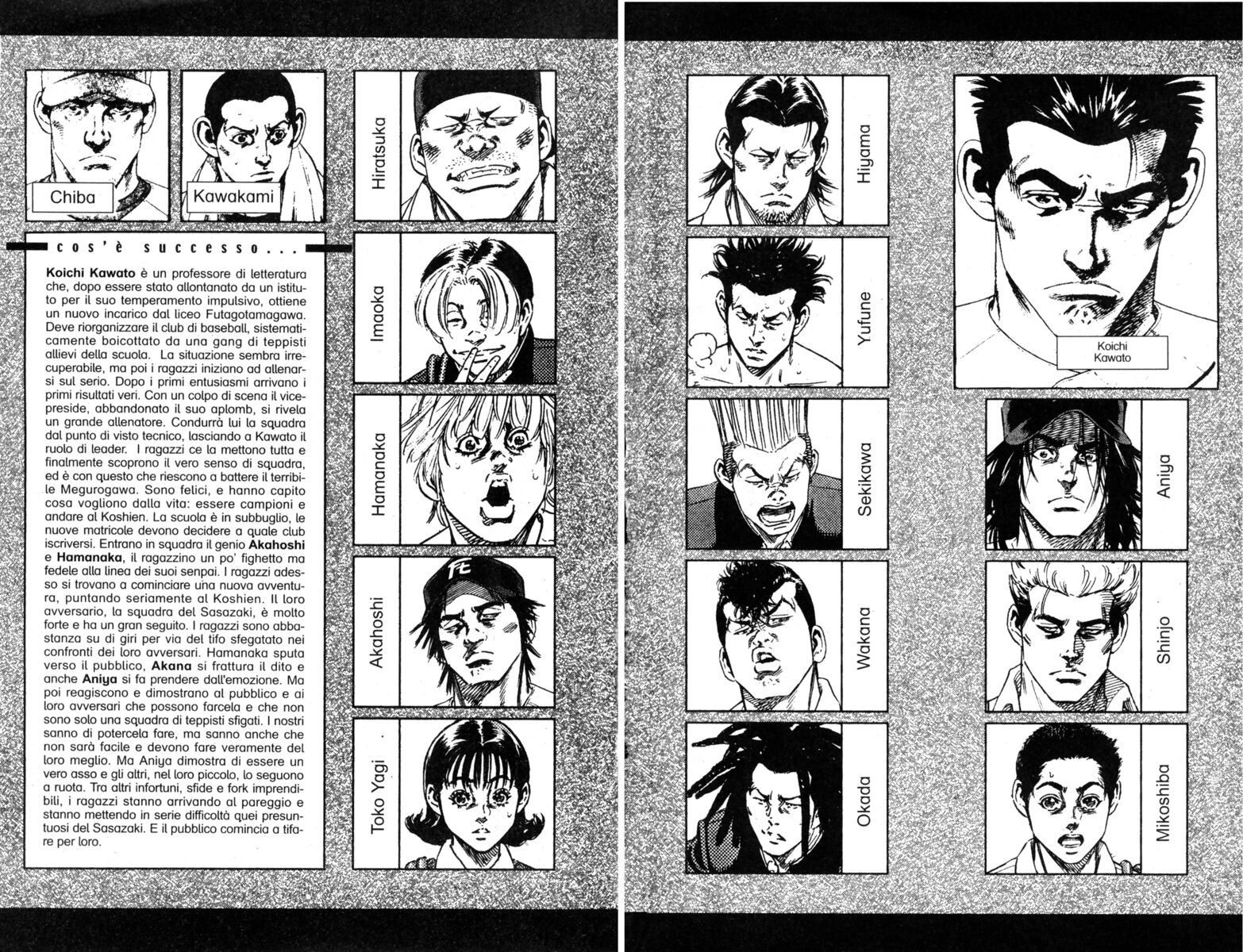 Read Rookies Manga Online