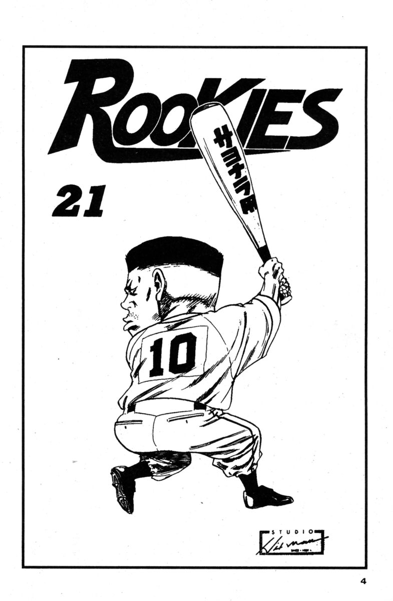 Read Rookies Manga Online