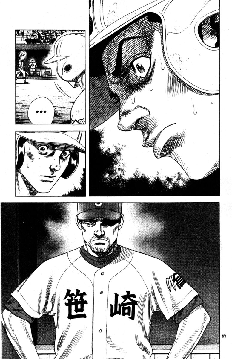 Read Rookies Manga Online