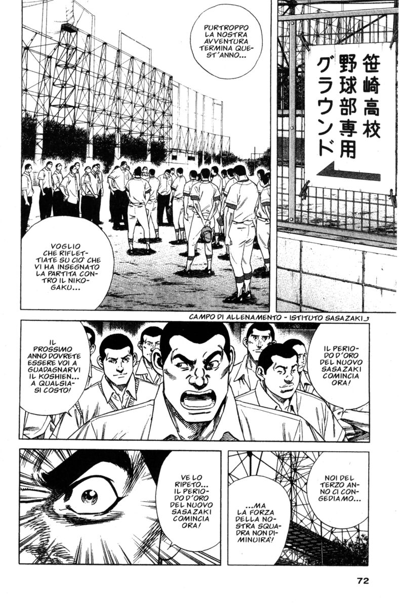 Read Rookies Manga Online