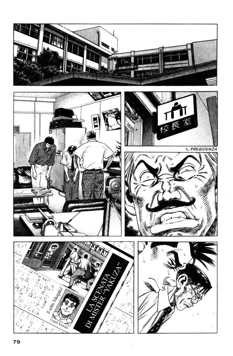 Read Rookies Manga Online