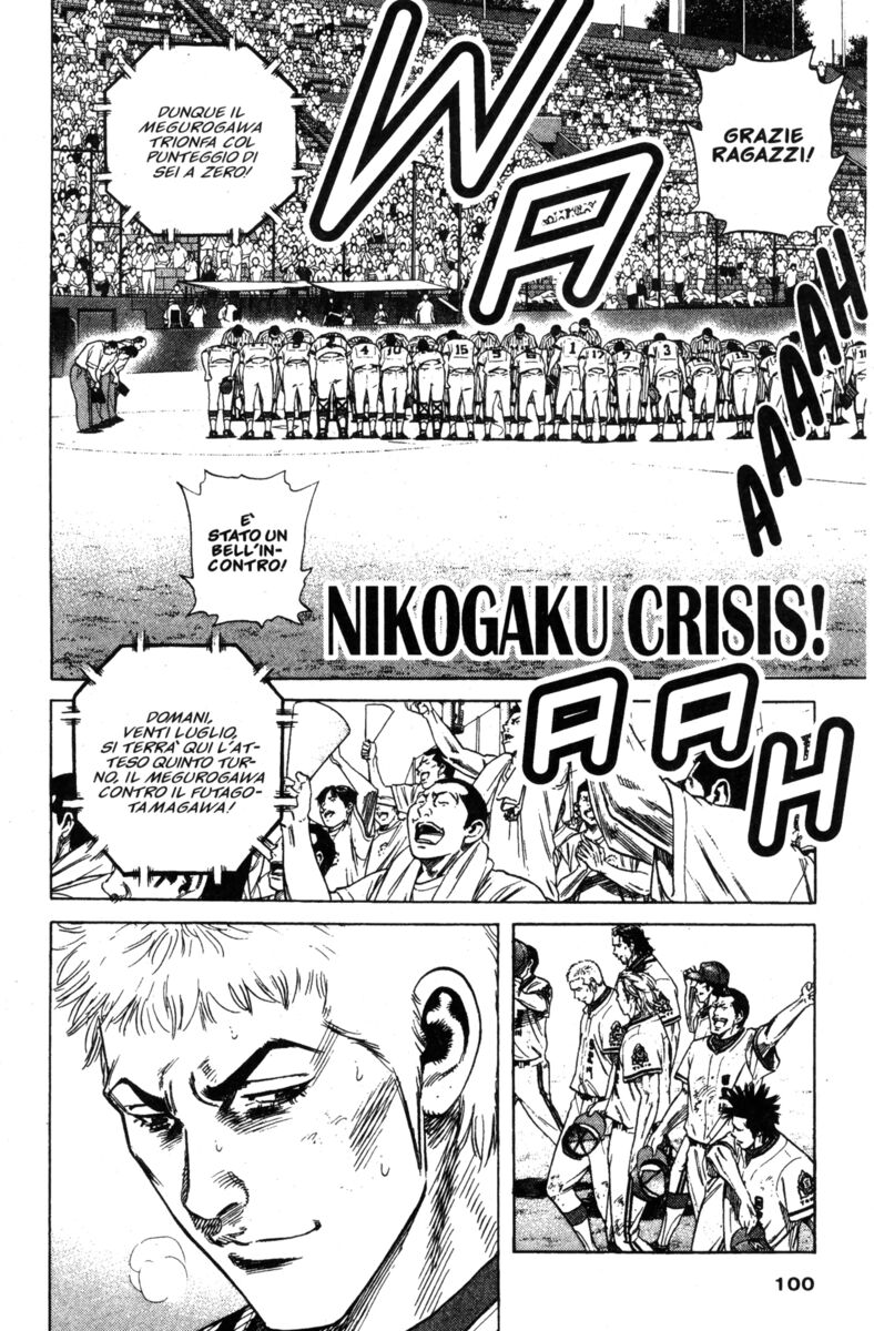 Read Rookies Manga Online