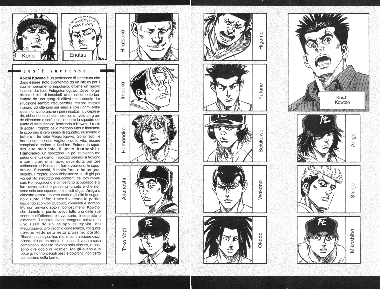 Read Rookies Manga Online