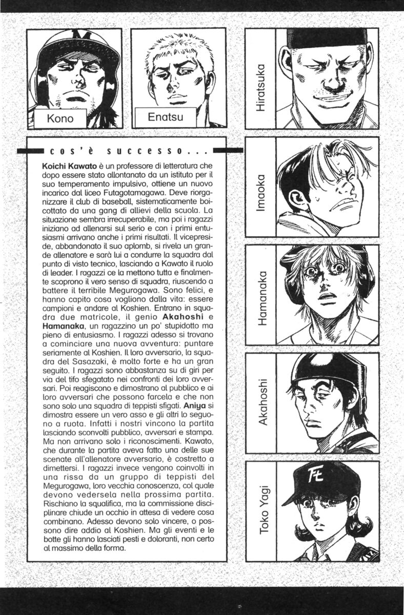 Read Rookies Manga Online