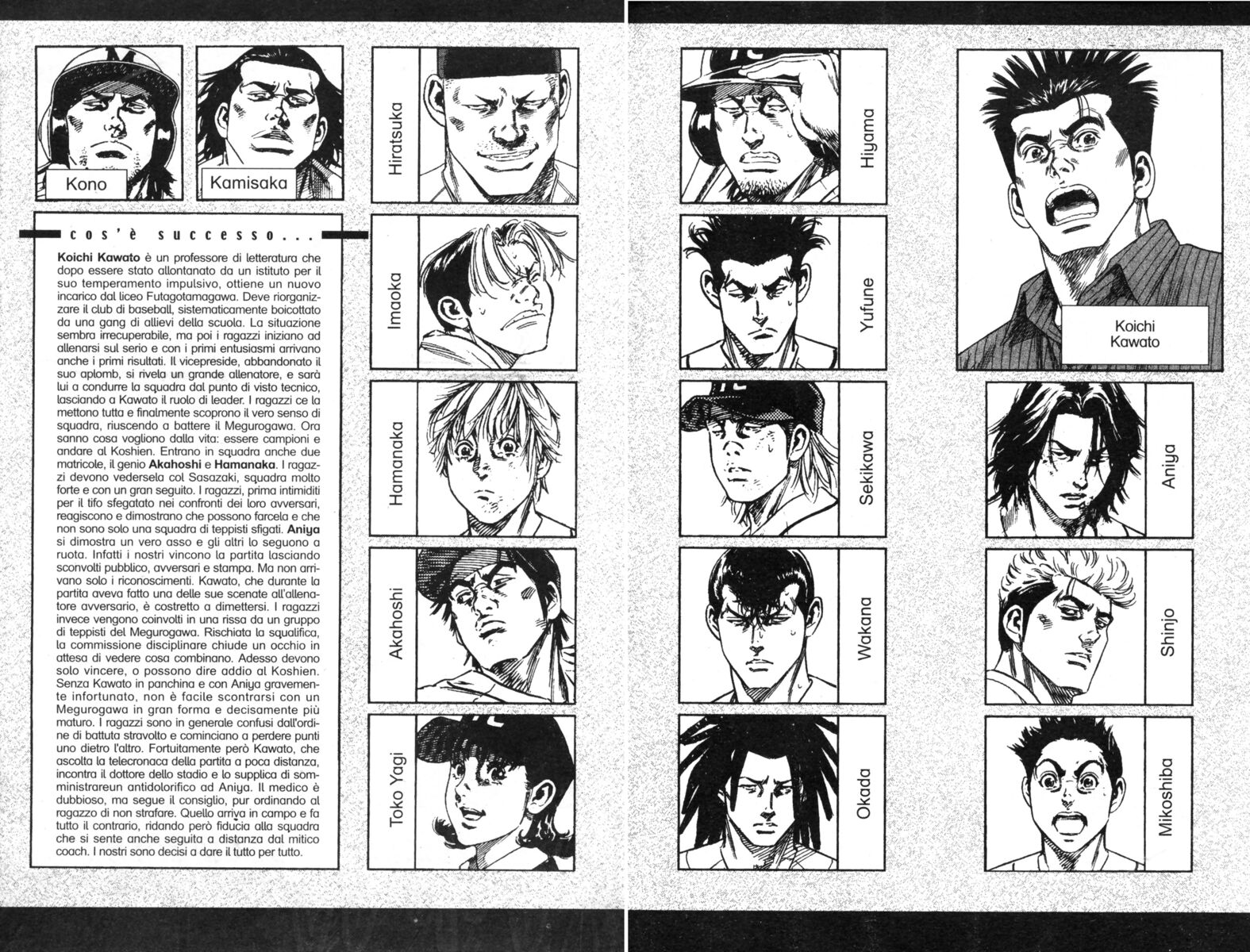 Read Rookies Manga Online