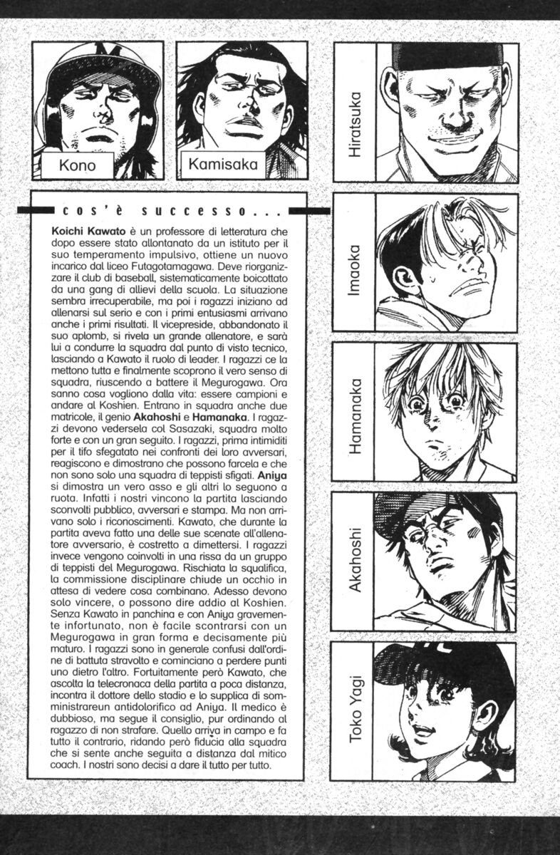 Read Rookies Manga Online