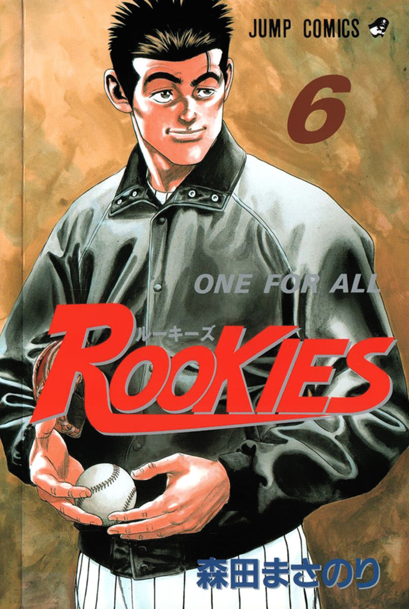 Read Rookies Manga Online