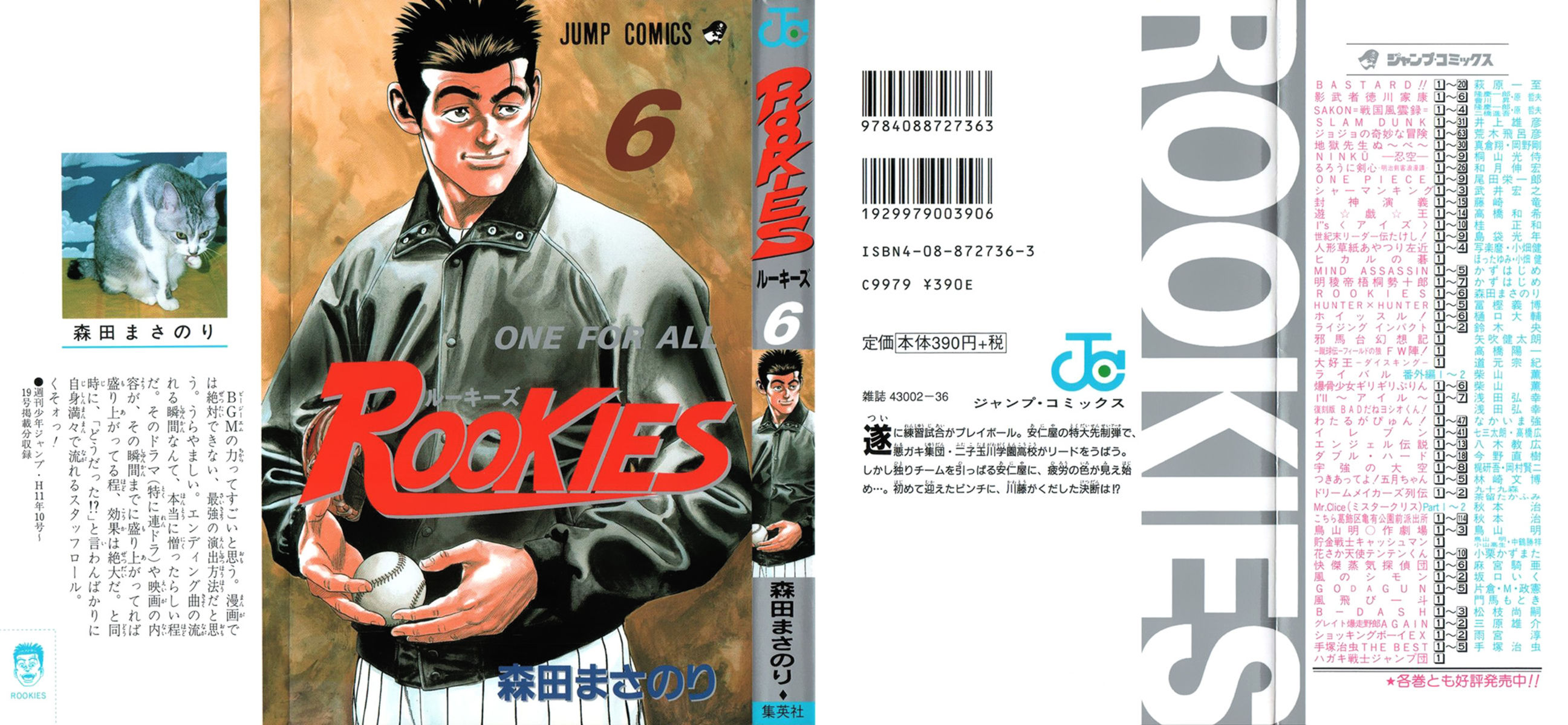 Read Rookies Manga Online