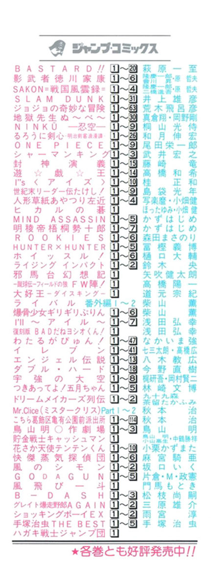 Read Rookies Manga Online