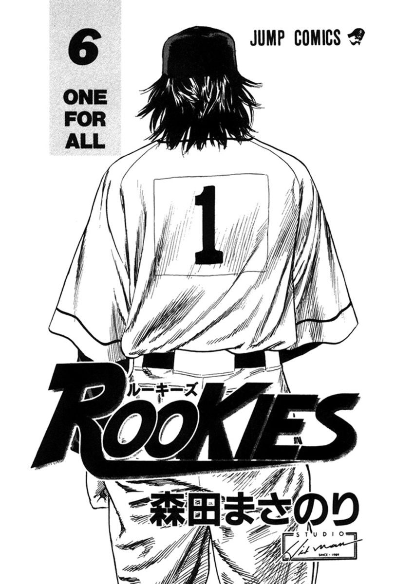 Read Rookies Manga Online