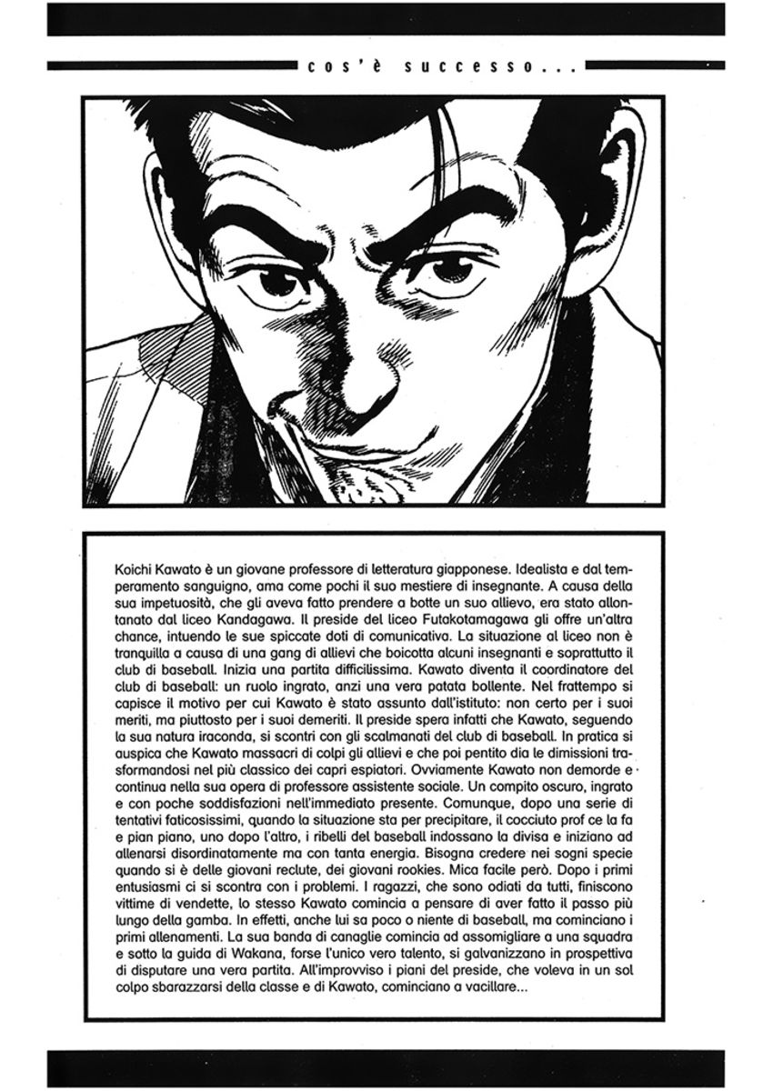 Read Rookies Manga Online