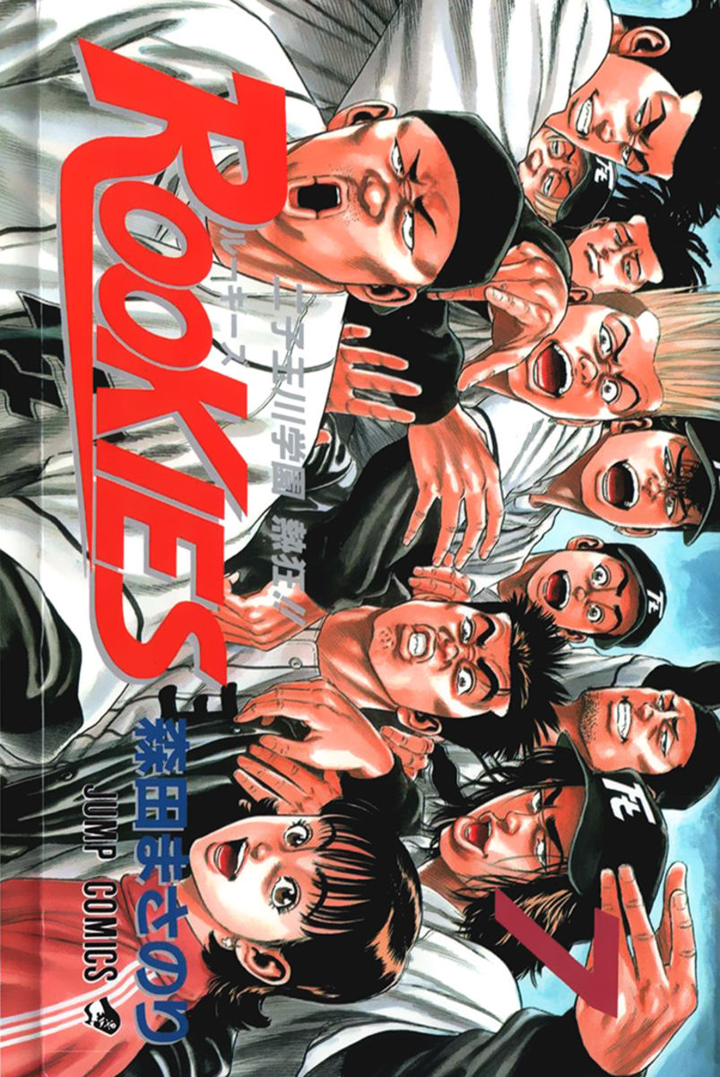 Read Rookies Manga Online